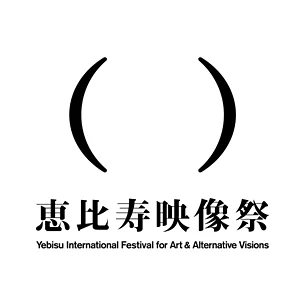 Yebisu International Festival for Art & Alternative Visions 2026