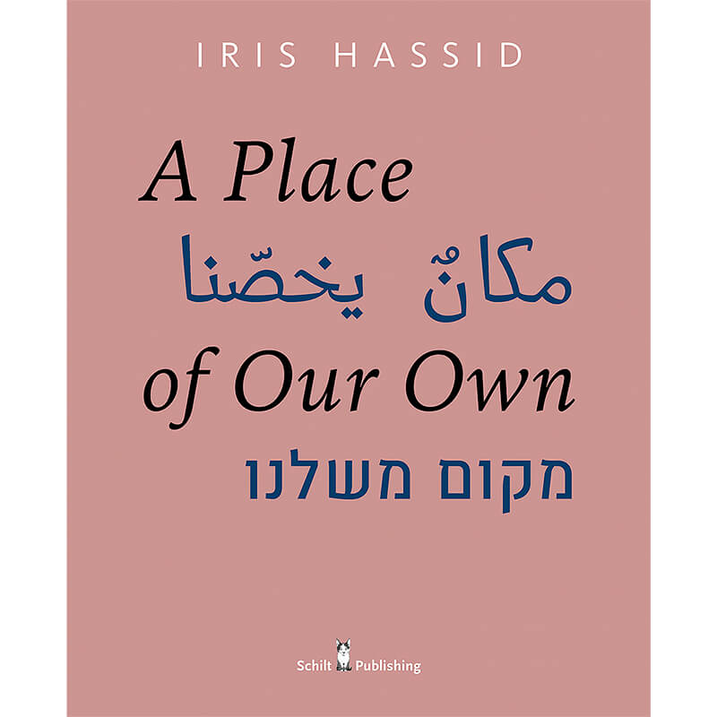 A Place of Our Own by Iris Hassid