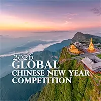 2026 Global Chinese New Year Photography Competition