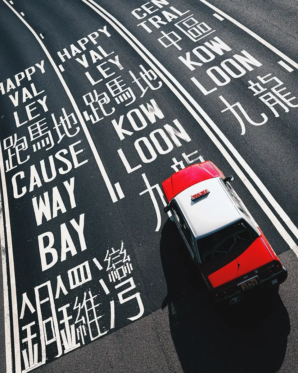 HIGHS & LOWS: LANES AND PLACES -CAUSEWAY BAY (2022)<p>© Derry Ainsworth</p>