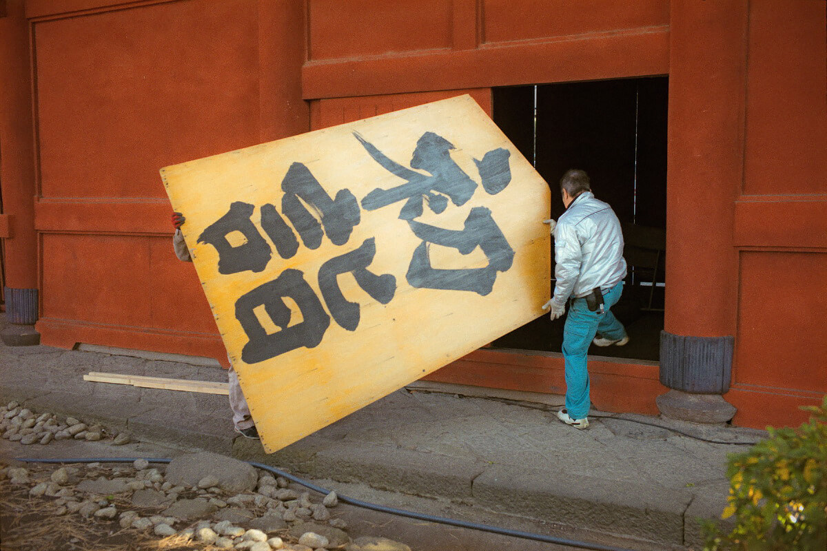 In Color in Japan<p>© Shin Noguchi</p>