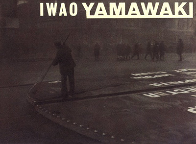 Iwao Yamawaki